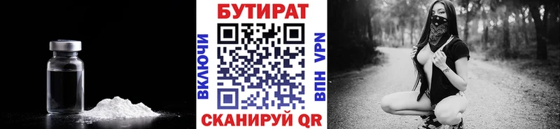 Бутират оксибутират  Купить где  Суздаль 