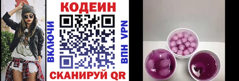 Купить  Суздаль  Кодеин Purple Drank 