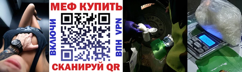 МЕФ 4 MMC  Купить где  Суздаль 